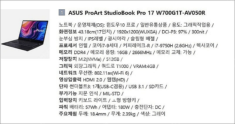[미개봉] ASUS 프로아트 ProArt W700 그래...--1
