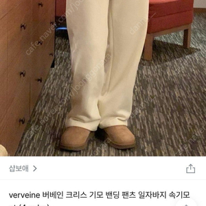 버베인(verveine) 기모 밴딩 팬츠 블랙