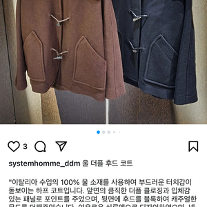 시스템 옴므 더플 코트 (떡볶이)