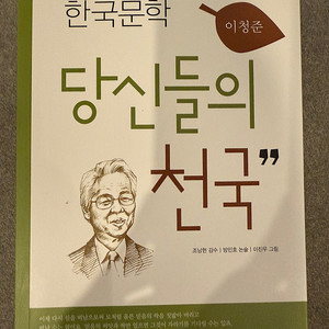 초등학생 권장도서 휴이넘 교과서 한국 문학 시리즈세트 80권