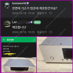 나이 있는 사람과 거래한 후기