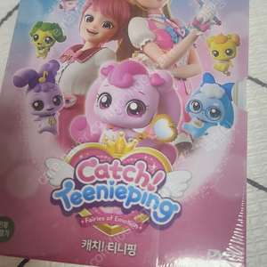 (미개봉)캐치티니핑 1집 DVD 영어