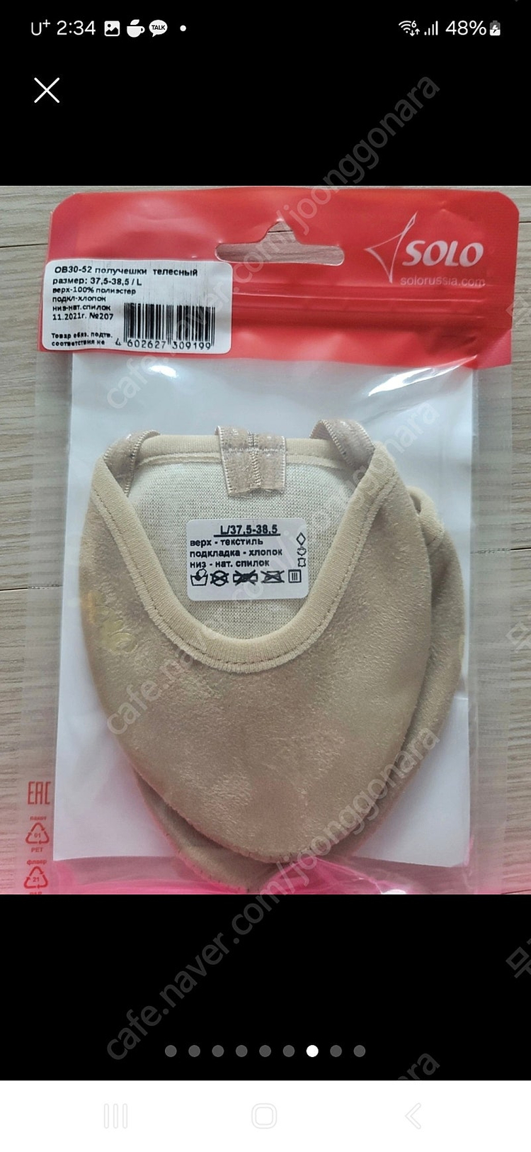 초등 리듬체조복 외 용품들--4