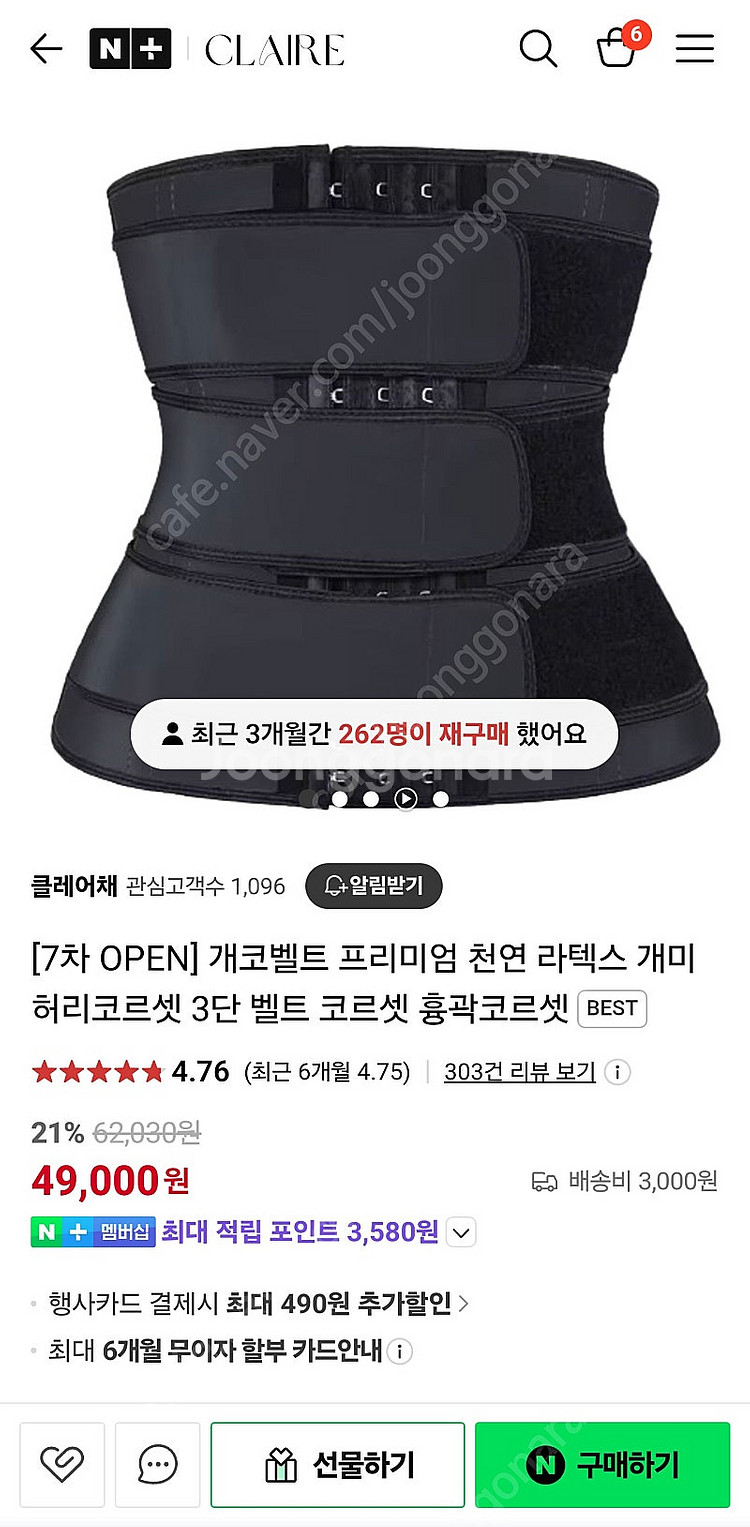 클레어채 개코벨트 허리코르셋 라지--0