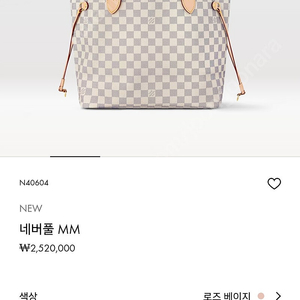 루이비통 네버풀 mm