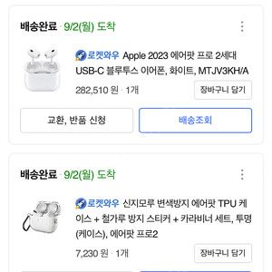 에어팟PRO2 화이트