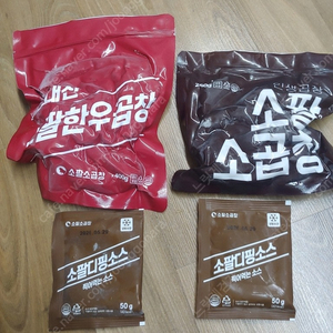 소팔소곱창 한우곱창 400g + 260g + 소팔 디핑소스 50g 2개 세트 싸게 팝니다