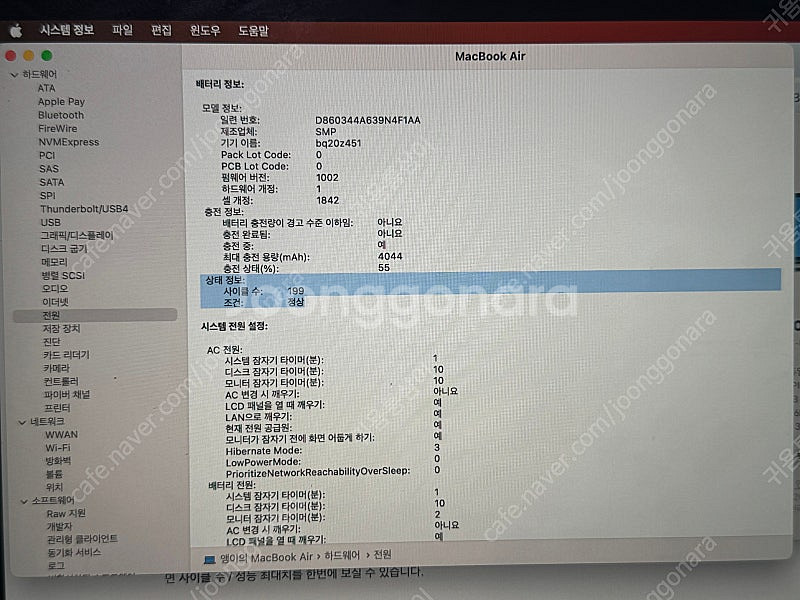 맥북 에어 2020 13인치 스그 (i3)--4