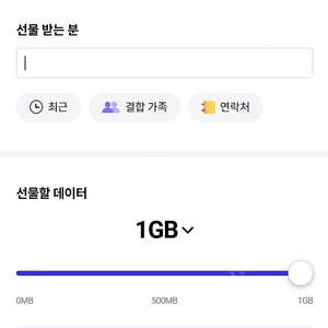 Sk데이터 2기가 3000팝니다