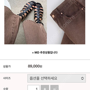 트윈시스 브라운 워싱데님