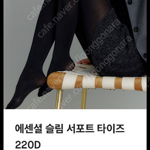 시에 sie 베어스킨 스타킹 220D새상품