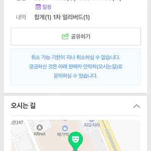 코엑스 푸드위크 베이커리페어 한국국제베이커리페어