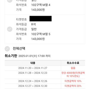 임영웅 콘서트