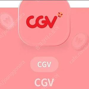 CGV 팝콘 M 교환권 사이즈변경 가능