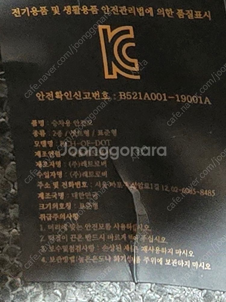 레트로버 오리지널 빈티지 스모그 헬멧 팝니다--5