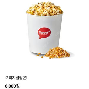 롯데시네마 콤보 8500원 팝콘m 3000원 팝콘L 4500원 라지 에이드 3000원 음료