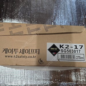 K2-17 안전롸 270MM