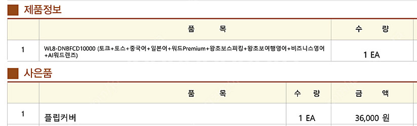 뇌새김 wm-lg8200(기초 영어 회화 프로그램 + ...--0