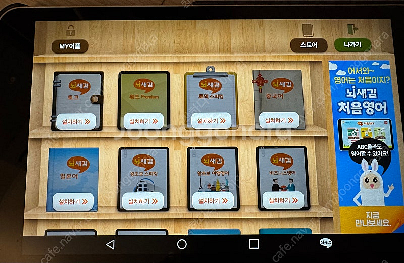 뇌새김 wm-lg8200(기초 영어 회화 프로그램 + ...--2