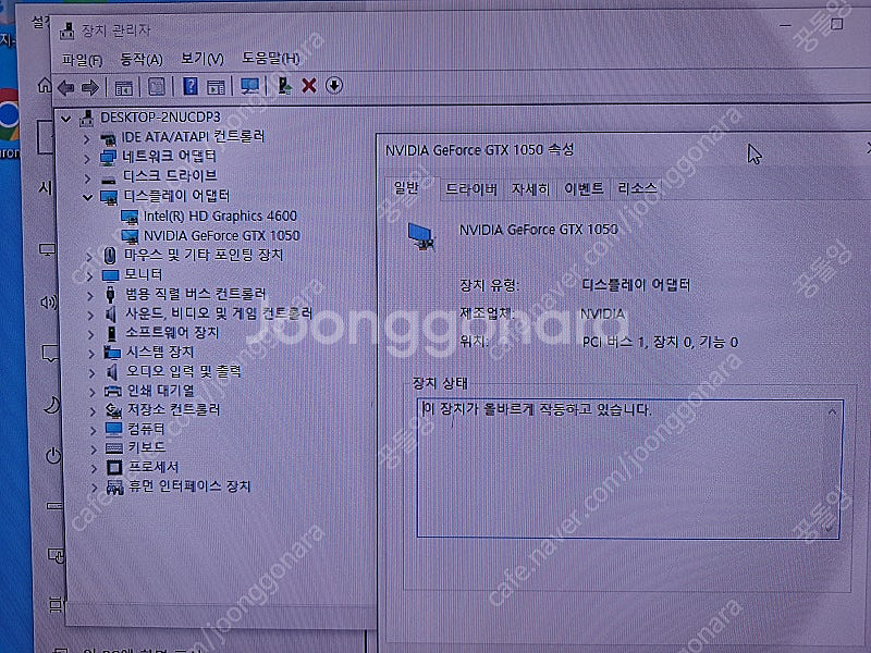 [고양시 덕이동 직거래] i4690+GTX1050+SS...--1
