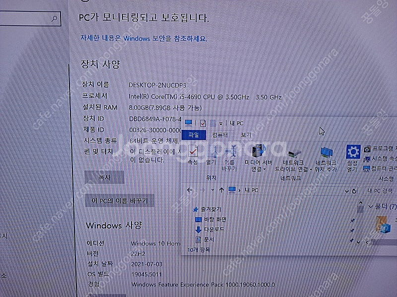 [고양시 덕이동 직거래] i4690+GTX1050+SS...--2