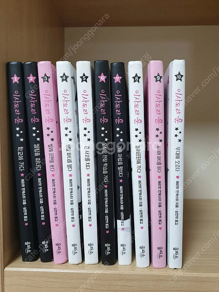 이사도라문 1-10권 택포--0