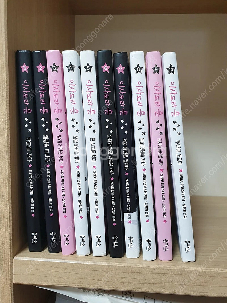 이사도라문 1-10권 택포--1