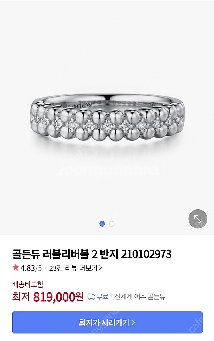 골든듀 러블리버블 반지(가격다운)--0