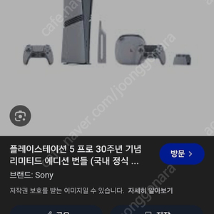 플스5프로 30주년 한정판+디스크드라이브 일괄판매합니다