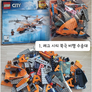 인기있는 레고 6개 제품(60193,31079,31083,31108,41314,10713)과 정품레고 일괄판매