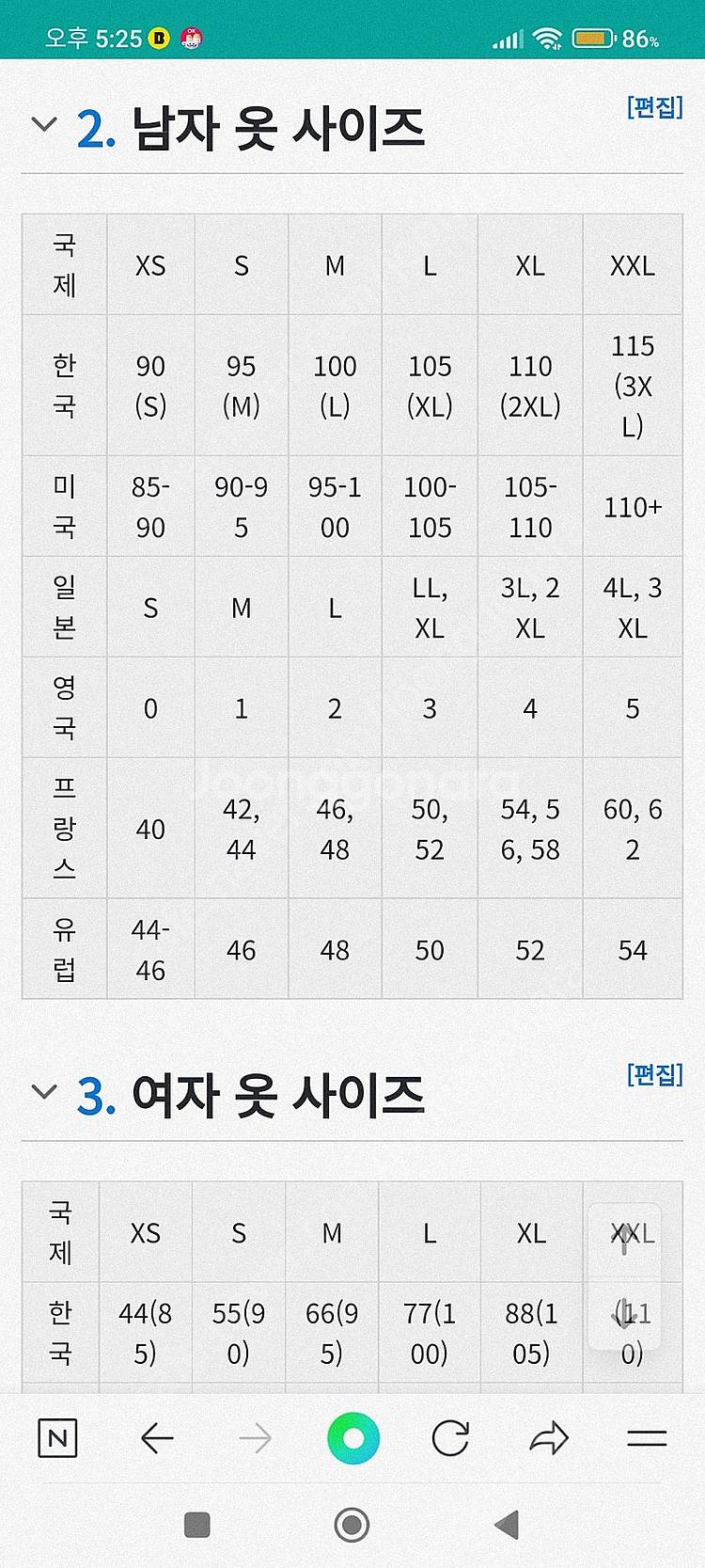 (새상품)인터미디어옴므 패딩조끼 베스트 1사이즈M-95...--9