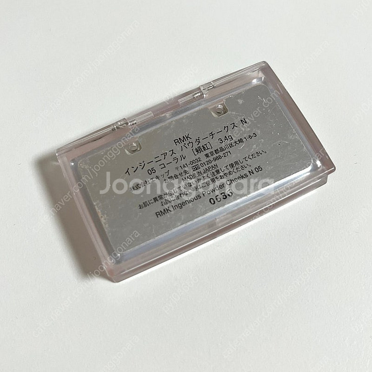 rmk 05 코랄 블러셔 화장품 판매합니다--4