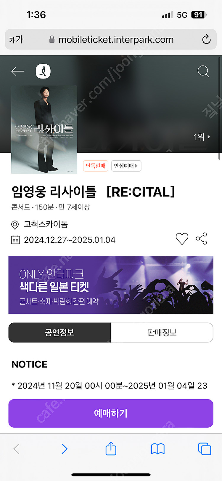 임영웅 콘서트 티켓구해요--0