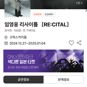 임영웅 콘서트 티켓구해요