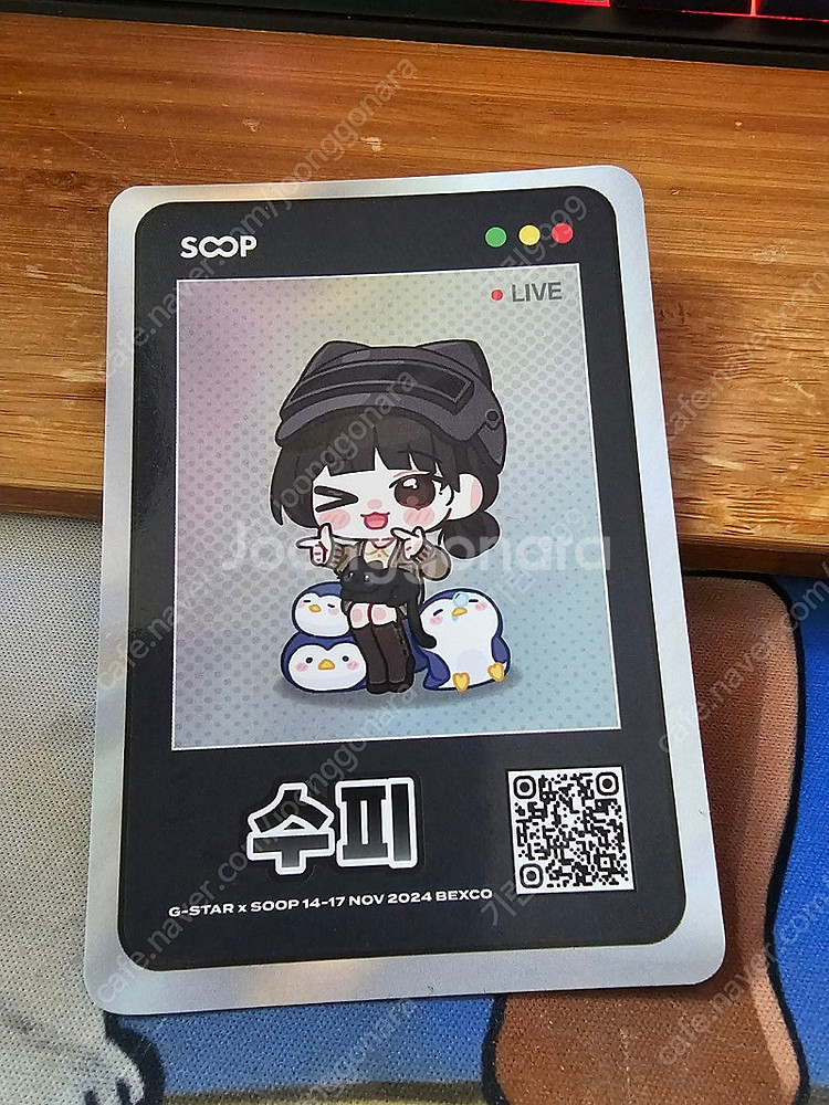 지스타 숲 수피 포토카드 안녕수야 띠부씰 팝니다.--0