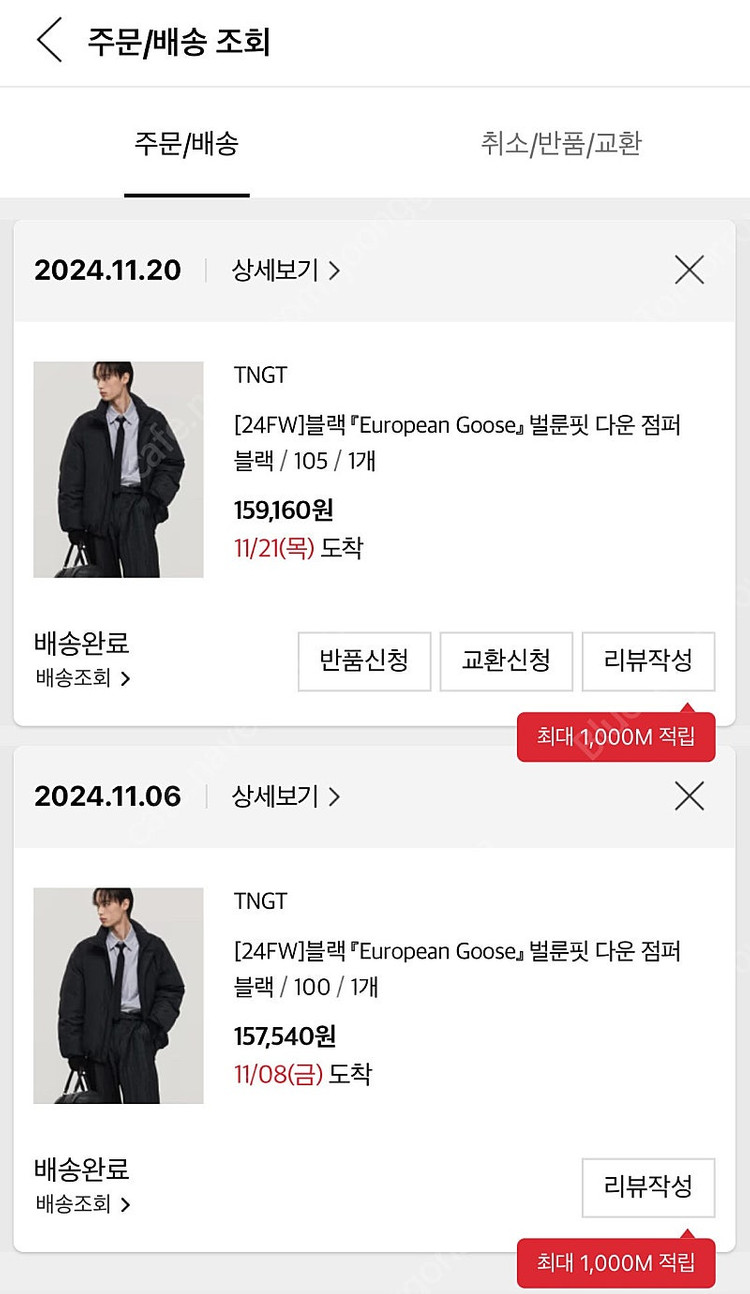 (100) tngt 구스다운, 티구다--1