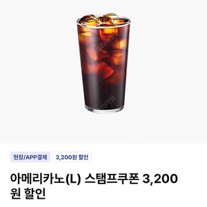 이디야아메리카노L