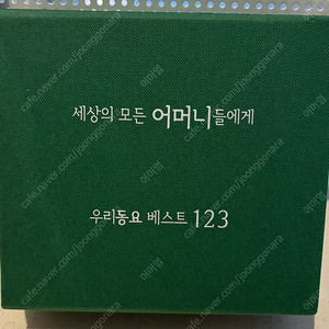 우리동요베스트 123