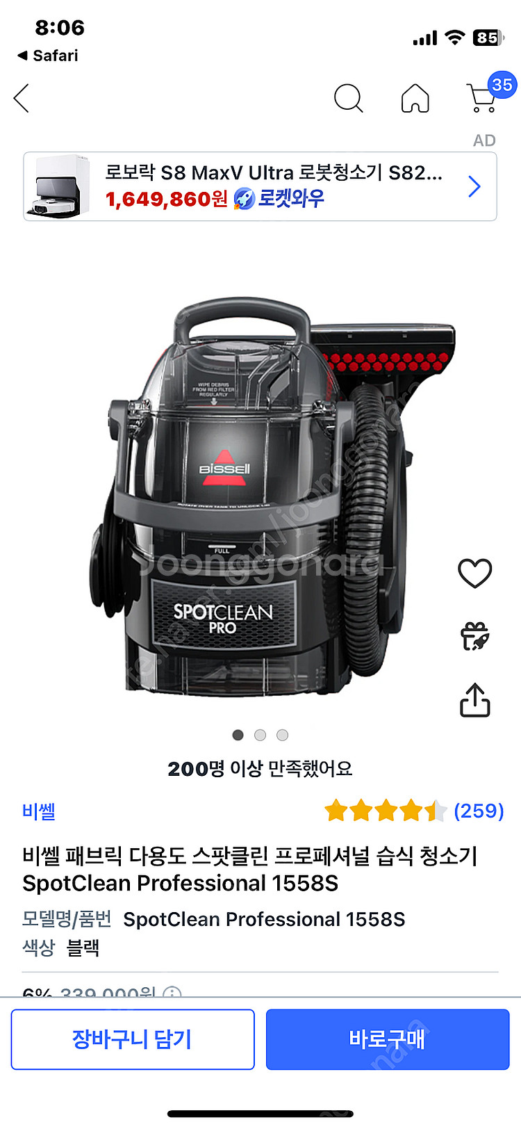 습식 청소기 대여 (비쎌 스팟클린 프로 1558s) 러...--0