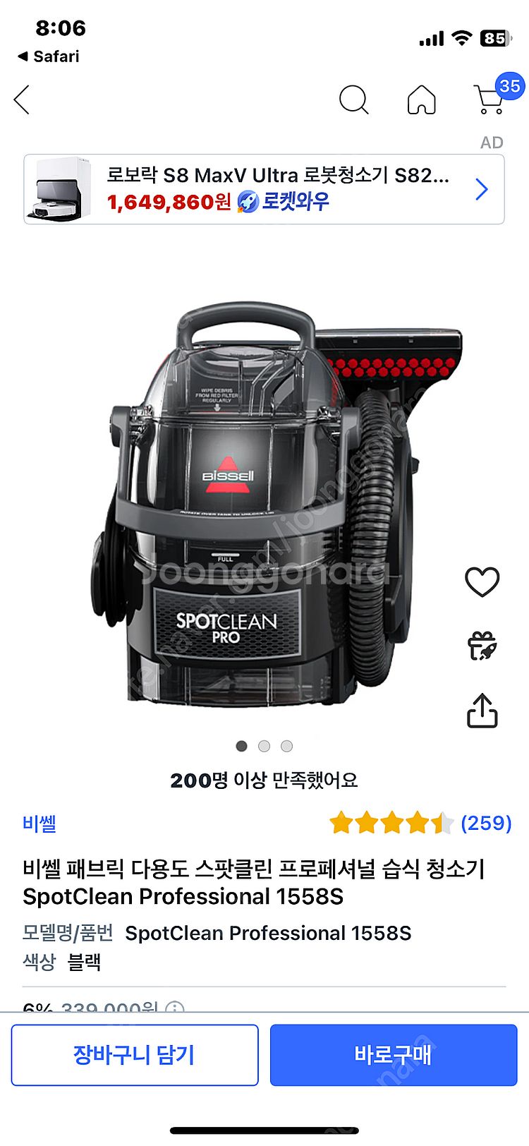 습식 청소기 대여 (비쎌 스팟클린 프로 1558s) 러...--3