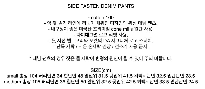 다이애그널 데님 팬츠 청바지--2