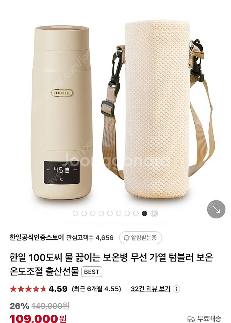 한일 분유포트 (미개봉)--0