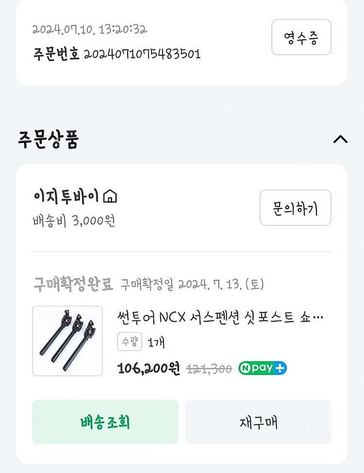 Ncx싯포스트--2