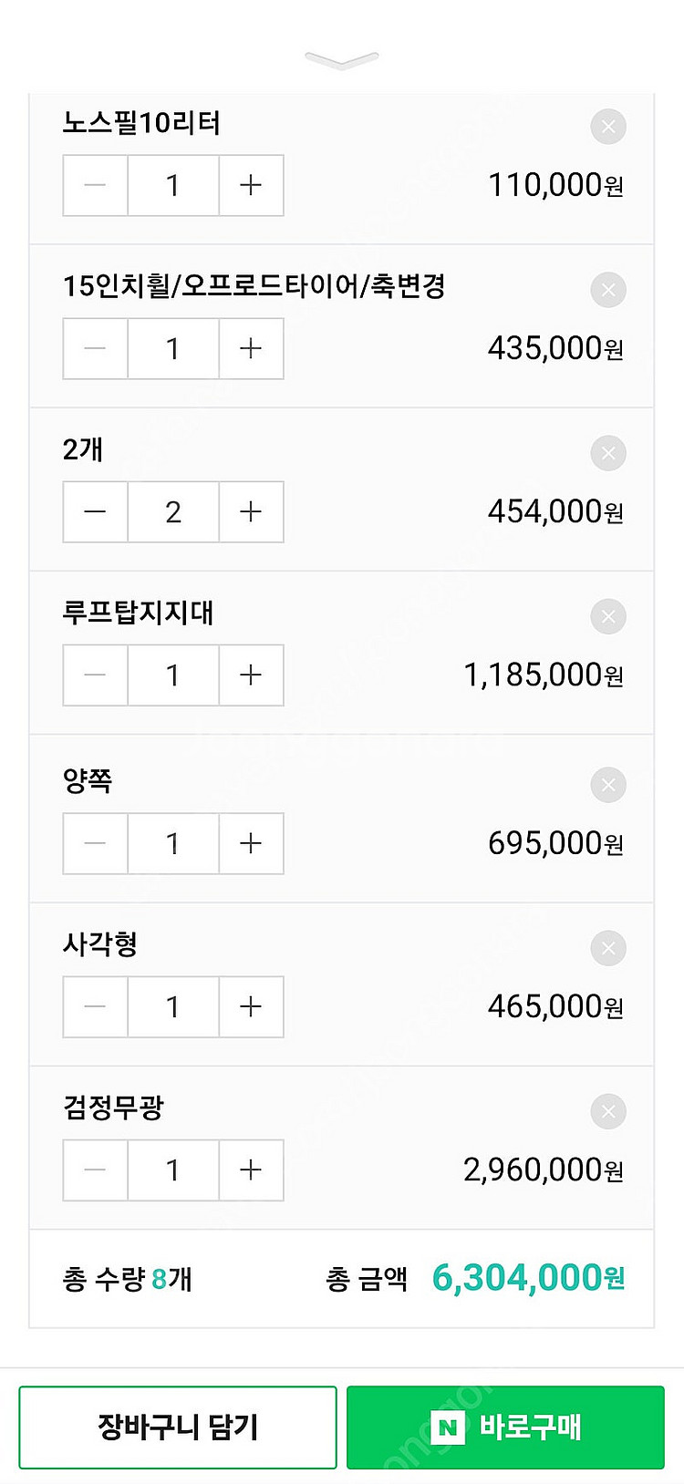 야크300 트레일러 힐랜더 풀셋--0