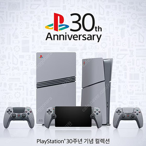 PlayStation 5 Pro 콘솔 – 30주년 기념 리미티드 에디션 번들