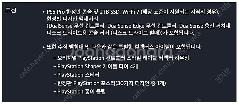 PlayStation 5 Pro 콘솔 – 30주년 기념...--2