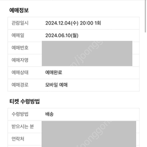 두아리파 12/4 8시 공연 104구역 F열 중간 1석