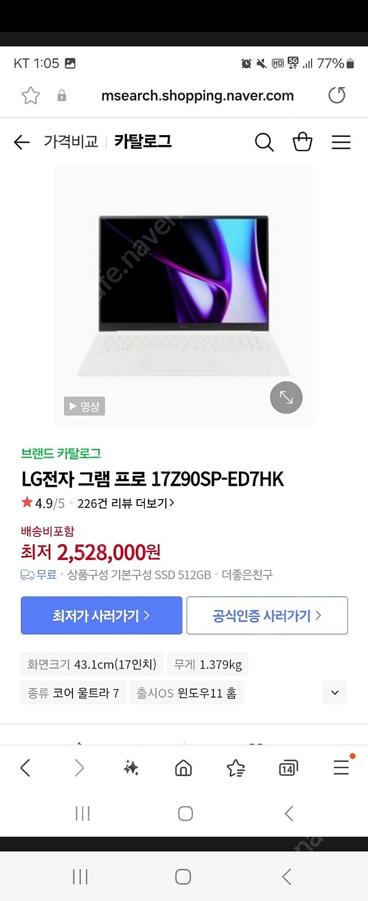 Lg전자 그램 프로 17Z90SP-ED7HK--0