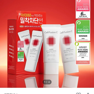 셀퓨전씨 레이저 UV선크림 35ml -신상품