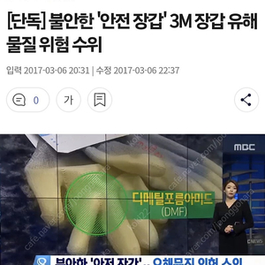 발암물질 없는 캠핑 피칭 코팅 3m장갑 판매